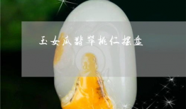 玉女吃瓜,揭秘娱乐圈幕后故事