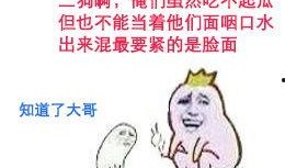 看破真相的吃瓜群众,看破吃瓜群众的智慧洞察