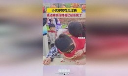 山东小伙吃瓜视频,一场接地气的乡村美食盛宴
