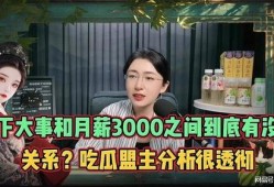 吃瓜盟主和嘎嘎,揭秘娱乐圈的欢乐与八卦