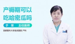 孩子高烧可以吃哈密瓜吗