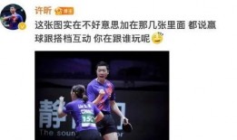 马龙吃瓜合集,揭秘乒乓球冠军的趣味生活瞬间