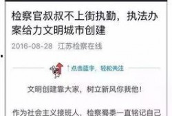 财务 徐州 吃瓜,吃瓜群众热议财务风云”