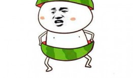 装傻和吃瓜表情包,笑看人生百态