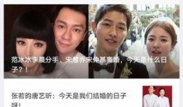 明星分手后吃瓜,是真爱还是炒作？